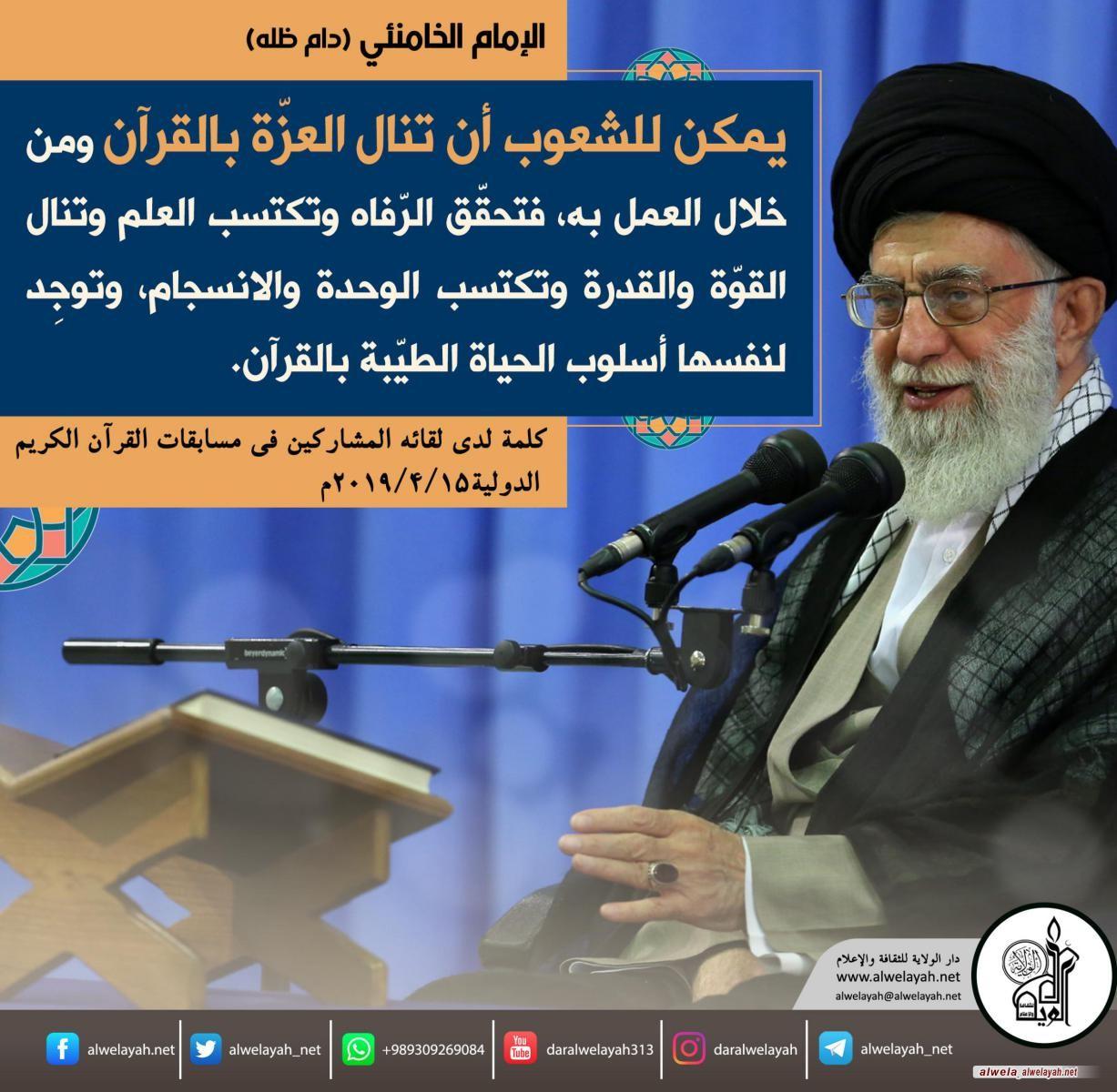 كلمات حول القران الكريم